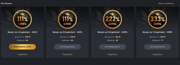 Бонусы для постоянных клиентов и новых игроков