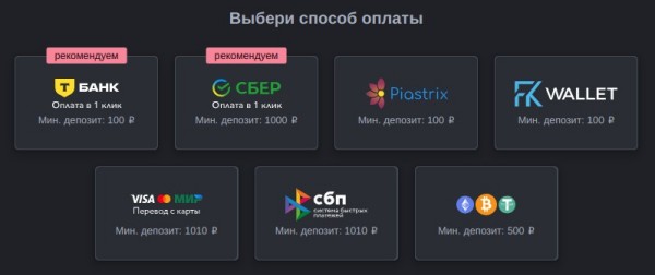 Пополнение и вывод