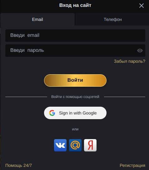 Вход в GOLD casino